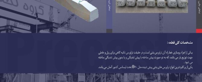 تراورس
