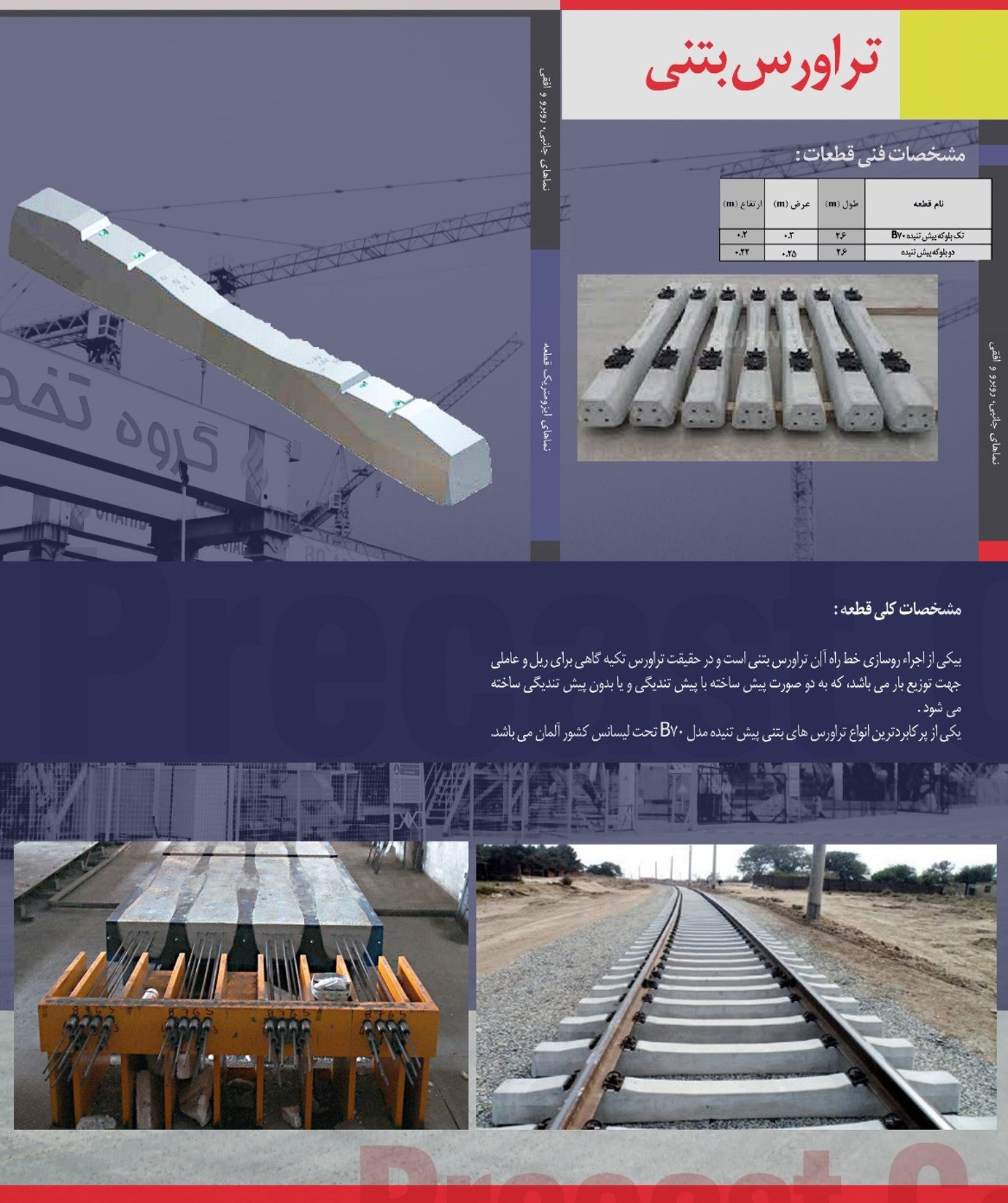تراورس