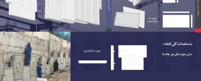 دیوار نما