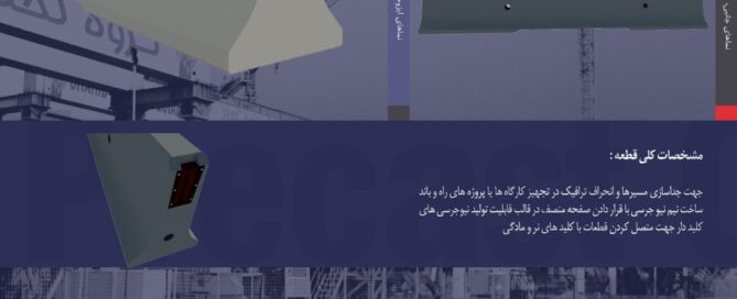 نیوجرسی مفصلی